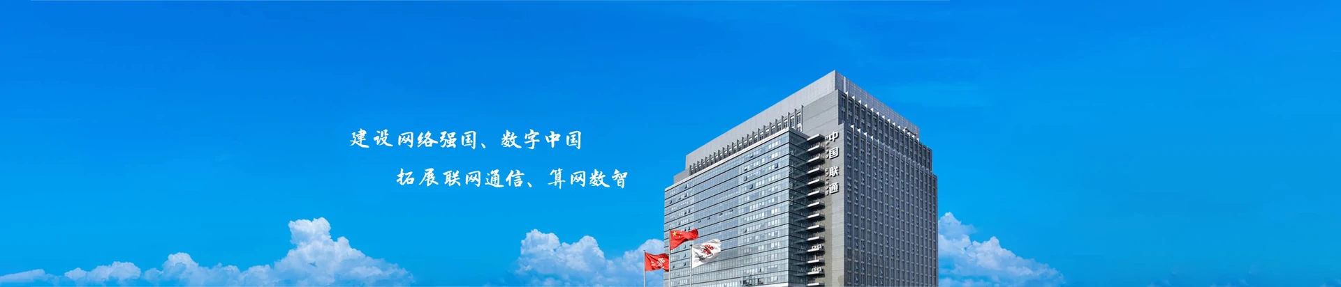 卧龙区联通宽带