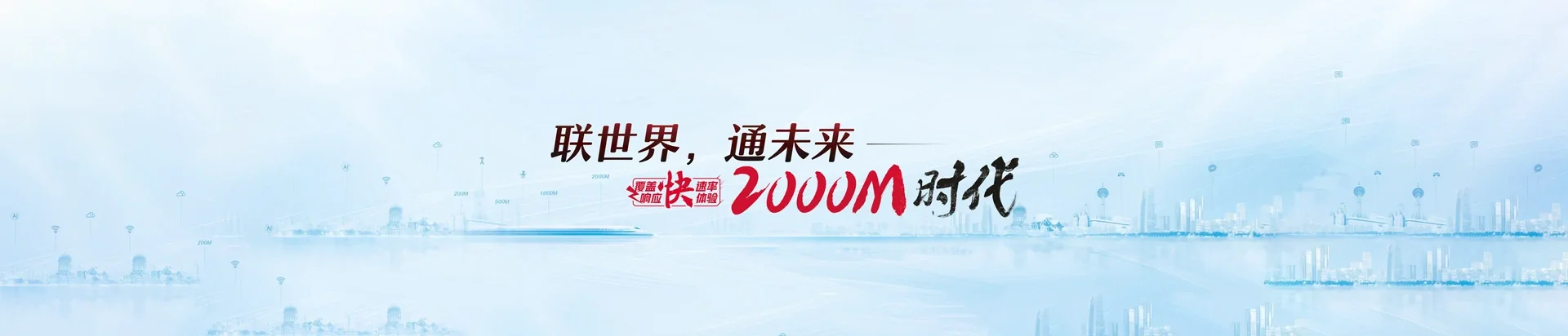 卧龙区联通宽带