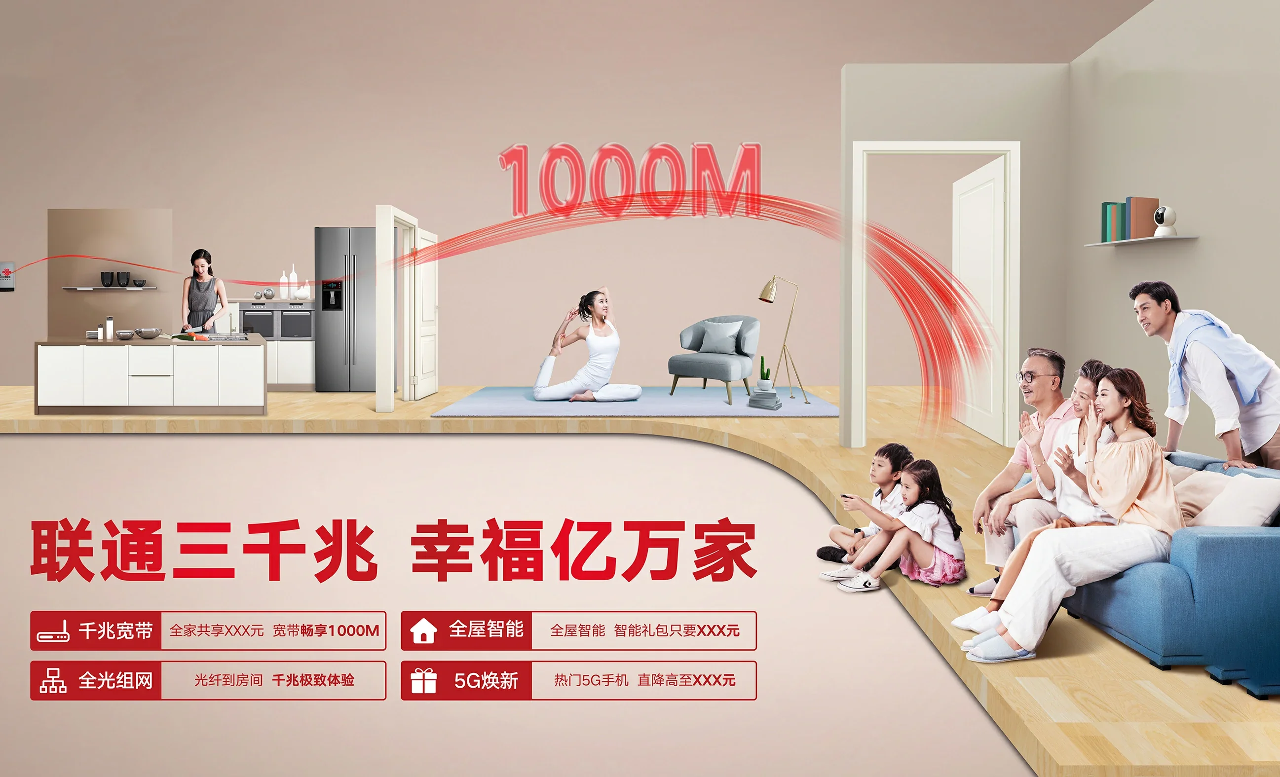 卧龙区中国联通