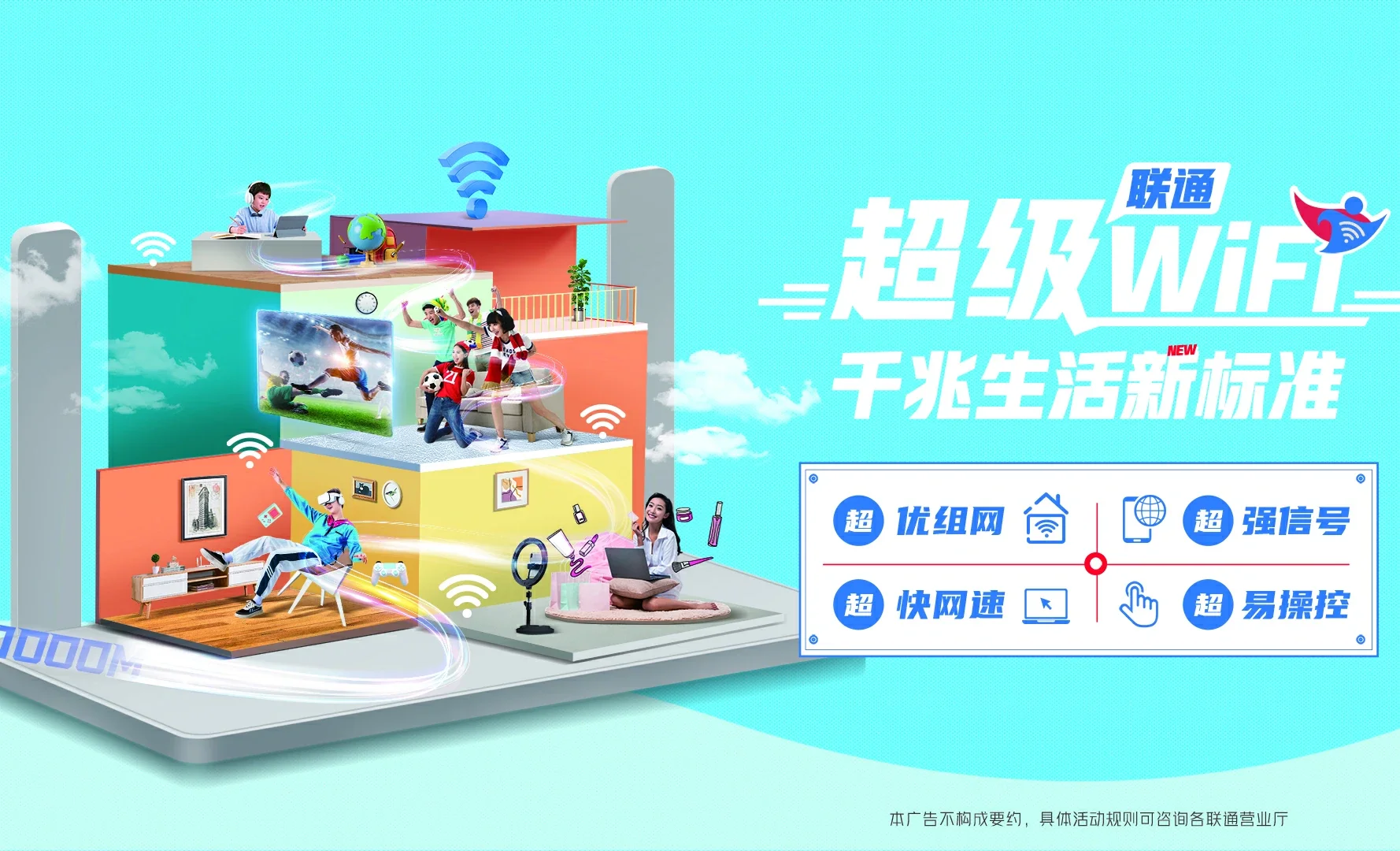 卧龙区中国联通